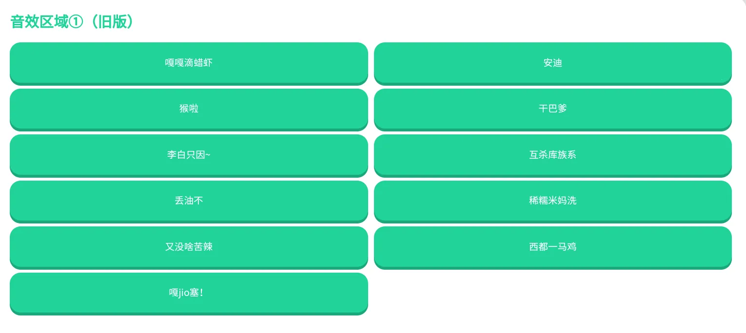 不知火舞语音盒(拳皇语音播放