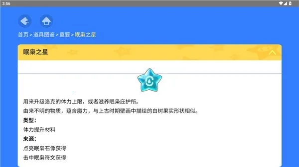 洛克王国世界图鉴工具2026