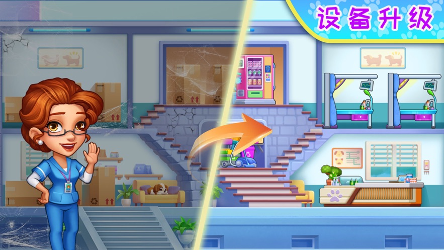 高智商大咖宠物医院(CrazyPetClinic)