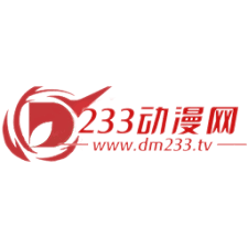 如何找到233动漫官方网页入口