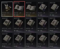 燕云十六声新手奇术怎么搭配