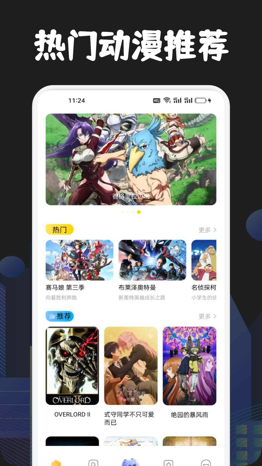 漫蛙manwa2新版官方镜像在哪获取