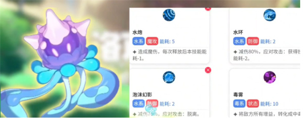 洛克王国世界琉璃水母阵容选择推荐