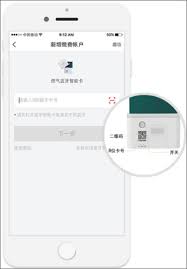 如何在e城e家买燃气
