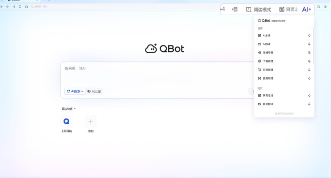 qq浏览器网页版快捷入口-QQ浏览器官方正版网页入口