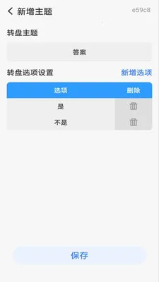 大转盘下决定2026