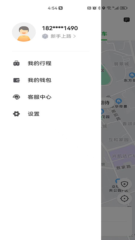 易通出行APP