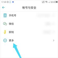 小宇宙app如何注销账号