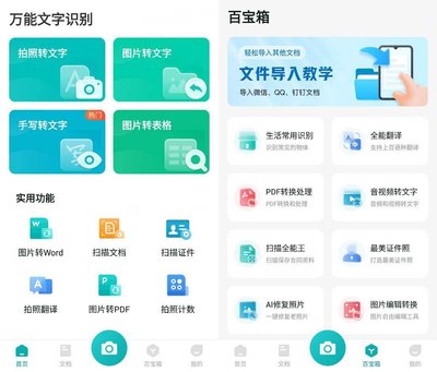 微信电脑版如何建文档