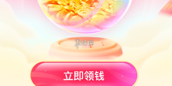 搜有红包-最新活动入口2026