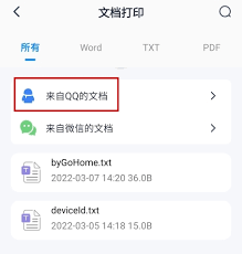 喵喵错题如何查看qq文件