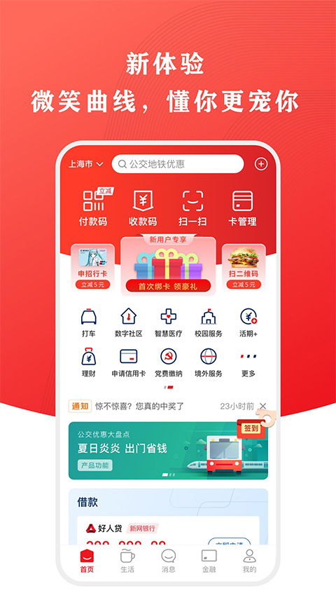 云闪付官方网站怎么登录