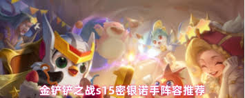 诺手妖姬阵容如何搭配