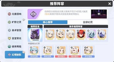 龙魂旅人爱神维纳斯如何进行配队