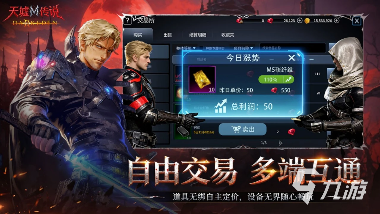 天墟传说手游下载安装最新版分享 天墟传说手游下载安装链接一览