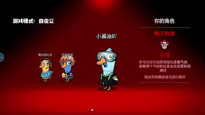 鹅鸭杀小丑玩法攻略