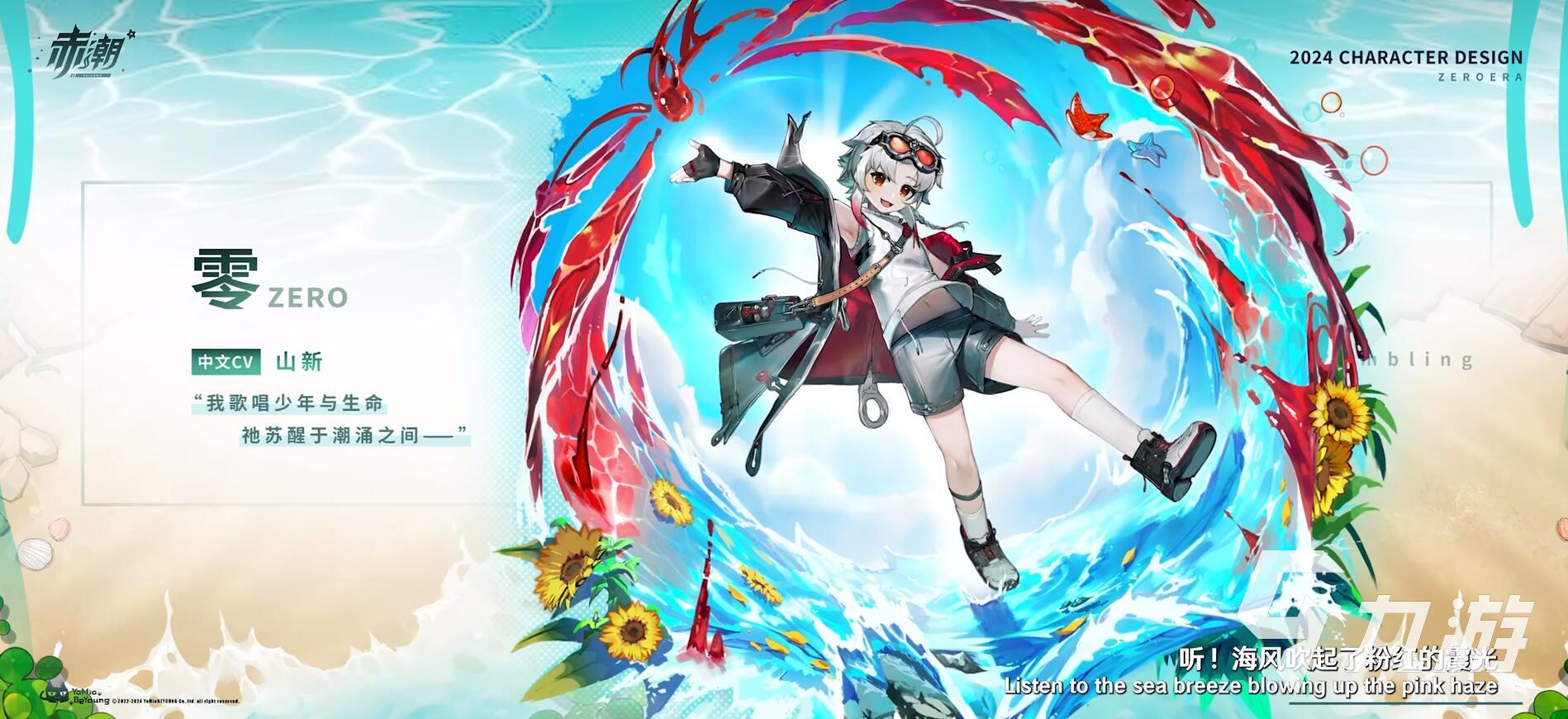 赤潮零纪元下载地址介绍 赤潮零纪元下载预约链接推荐