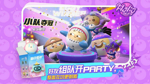 蛋仔派对秒玩网址-蛋仔派对秒玩最新入口