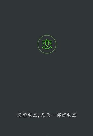 2026恋恋影视rosimm高清入口-恋恋影视官网全网免费观影