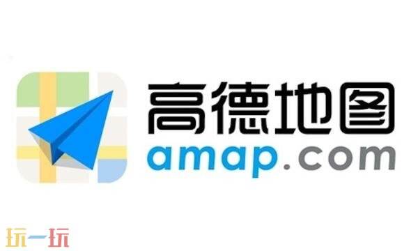 高德地图网页版入口-高德地图网页版在线使用