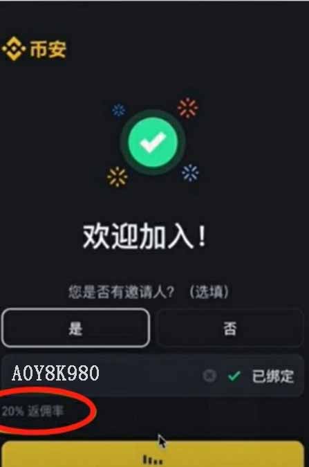 币安新手必读宝典-注册认证与USDT购入全指南