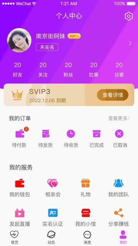 必和缘APP