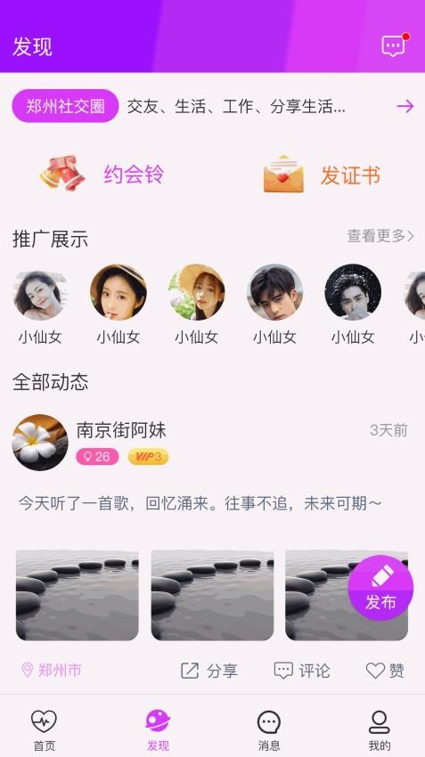 必和缘APP