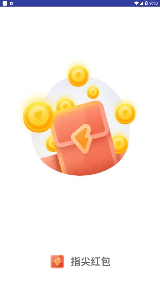 指尖红包