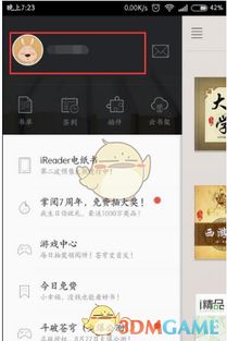掌阅如何添加书签