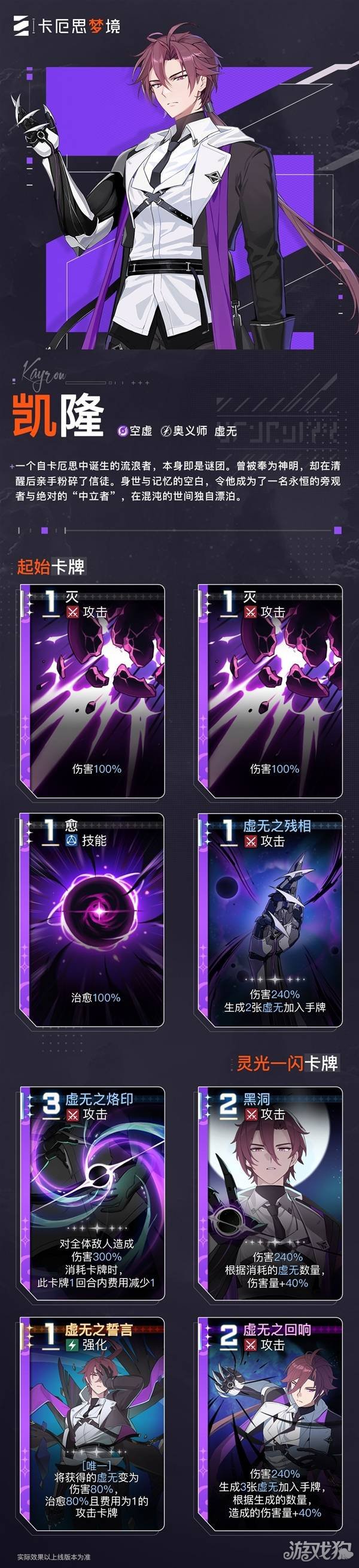 卡厄思梦境凯隆卡牌技能介绍-凯隆怎么样