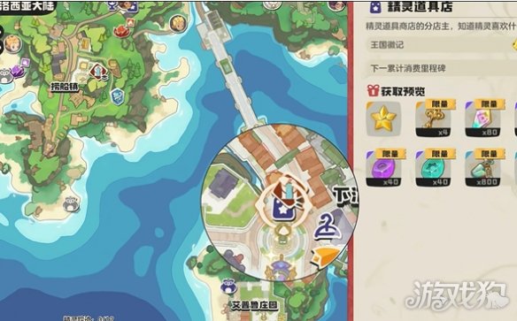 洛克王国世界脆筒甜甜获取方法-脆筒甜甜在哪抓