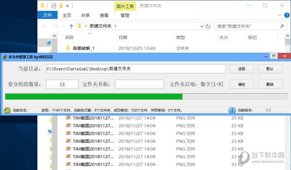 如何开启下载文件定期整理