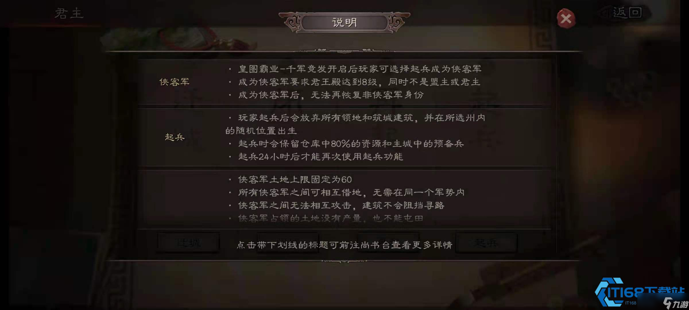 侠客军防守圣经 零损耗瓦解强敌的终极战术