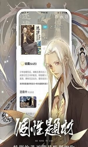 羞羞漫画2026新版下载-羞羞漫画全版免费下载
