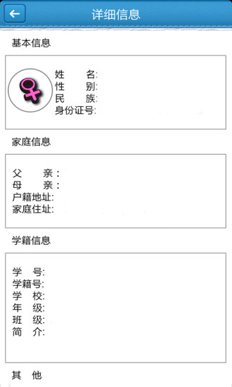 昆山智慧教育云平台