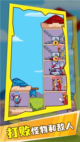 火柴人英雄战争之塔