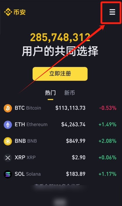 币安交易所安卓版新手注册教程：APK下载安装与KYC实名全流程