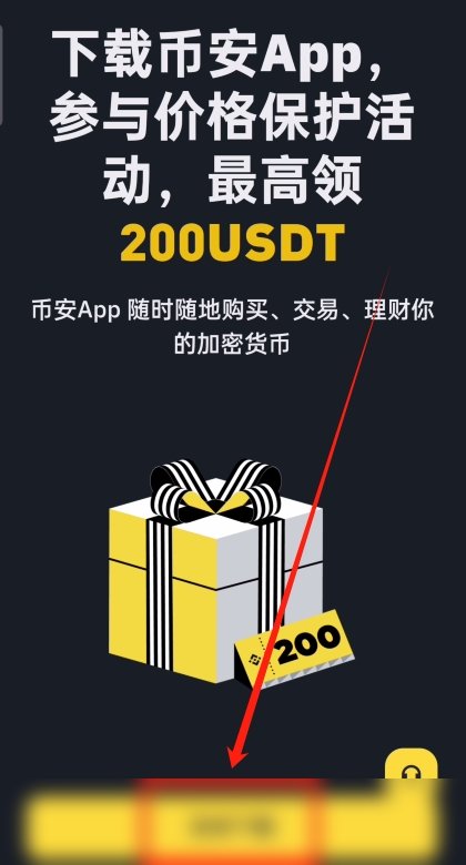 币安App安卓版APK下载与安装详细教程