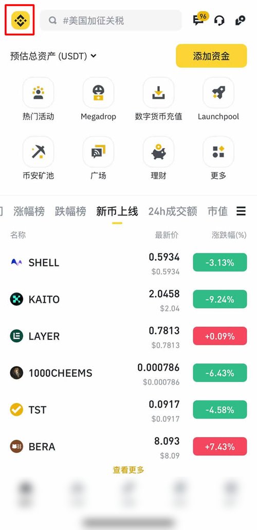 币安交易所安卓版新手入门：APK获取、授权安装与账户开启全流程指引