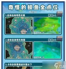 原神黄金屋宝箱在哪