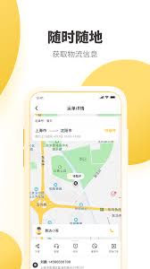 韵达快递物流跟踪入口在哪