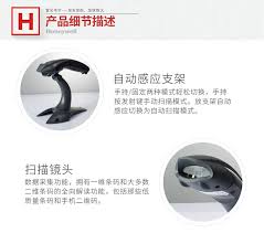霍尼韦尔1400g扫描器是什么