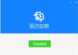 驱动总裁离线版怎么用