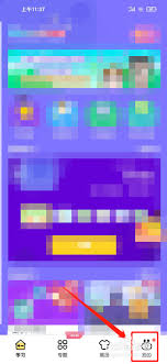 数感星球app如何设置游戏时长