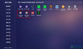 图吧工具箱如何查看cpu天梯图