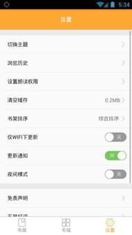 笔趣阁如何查看书单