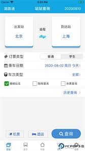 路路通app如何修改字体