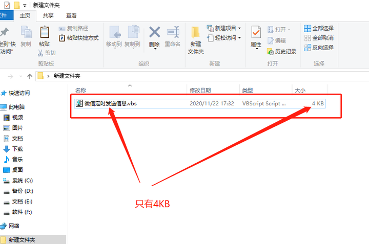 微信如何查看信息发送时间