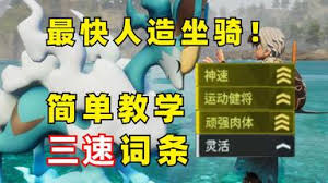 幻兽帕鲁竞技场如何搭配阵容