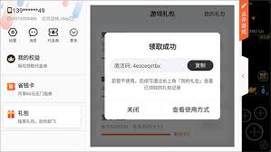 红月传奇礼包码输入位置在哪